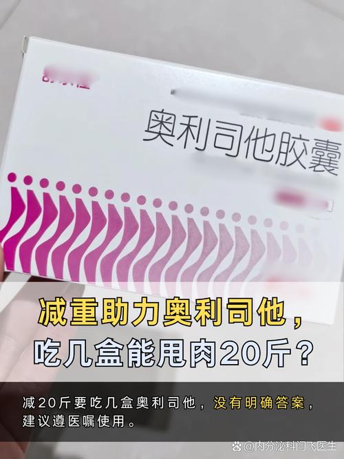 什么减肥药吃了不反弹