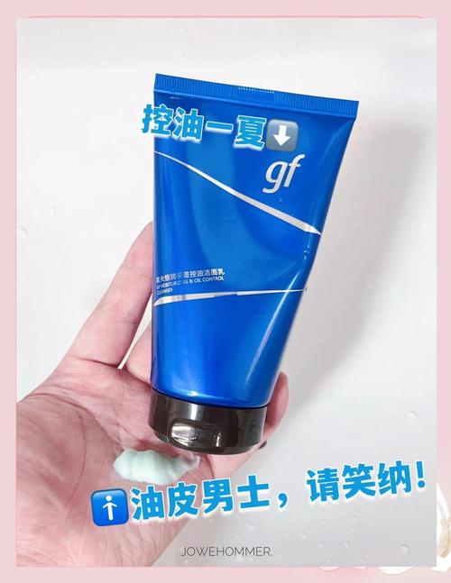 高夫洗面奶是什么味的
