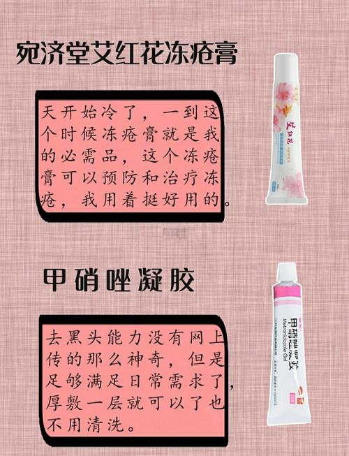 长粉刺用什么药膏