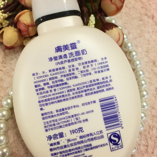 肤美灵洗面奶正品辨别