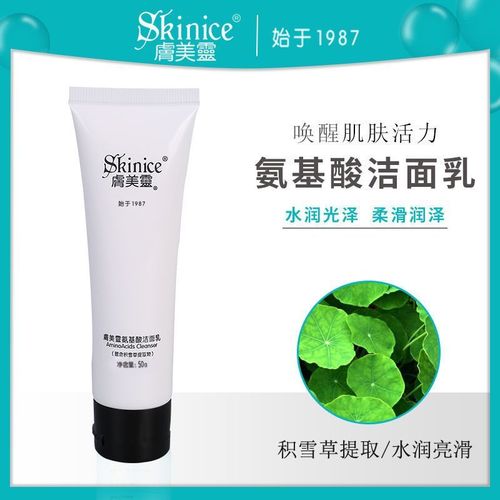 肤美灵洗面奶正品辨别