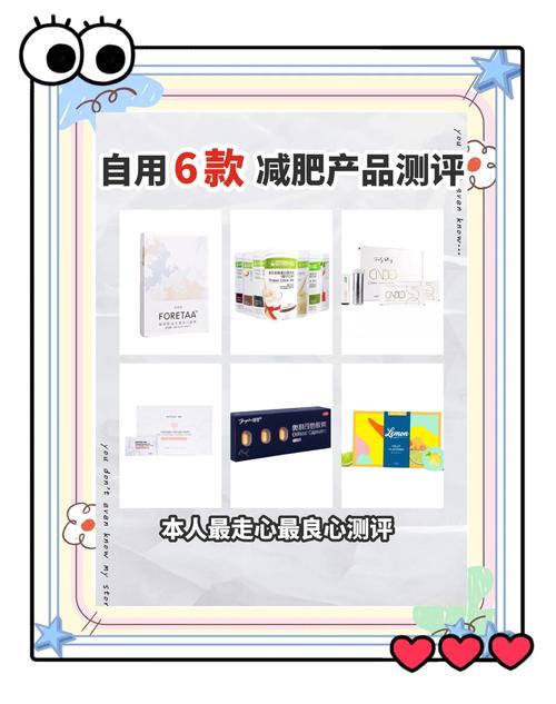 什么产品能减肥