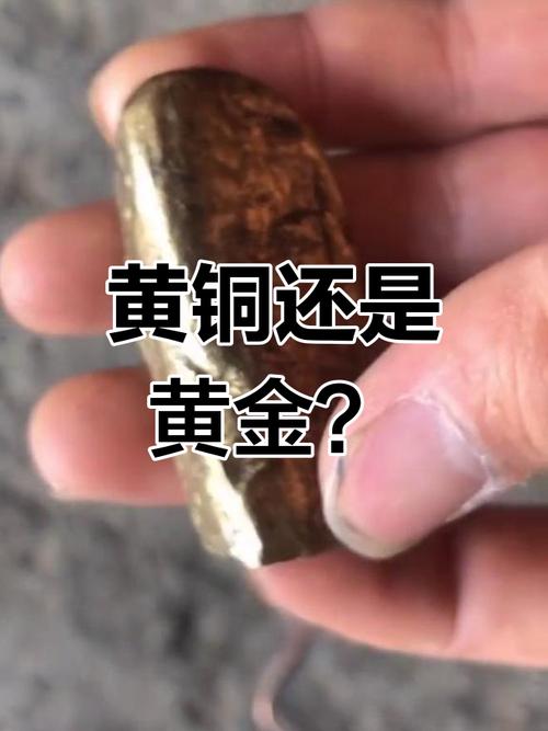 金铜是什么