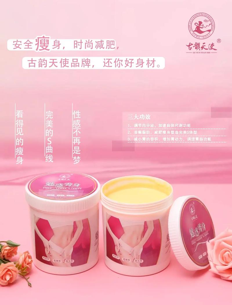 什么样的减肥膏好用