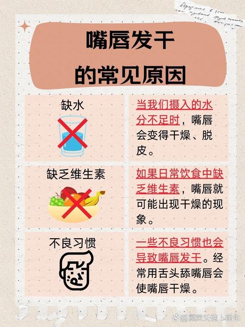 嘴巴干燥是什么原因