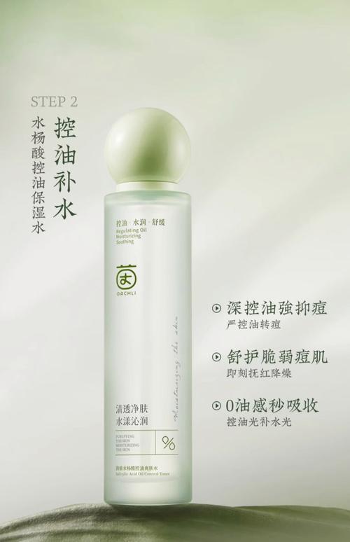 哪款护肤品含有水杨酸