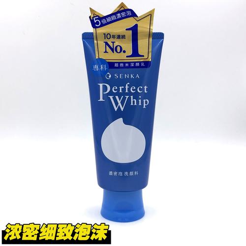 専科洗面奶价位是多少