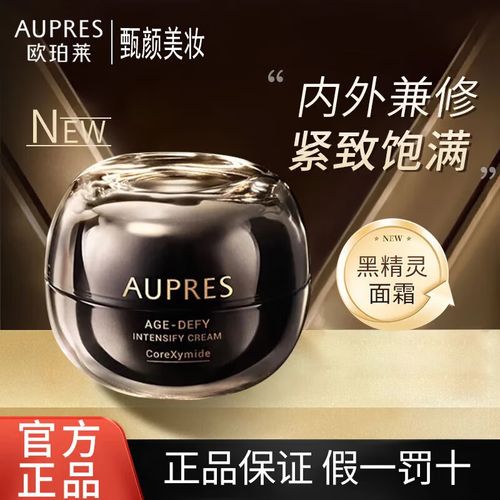 欧珀莱的护肤品多少钱