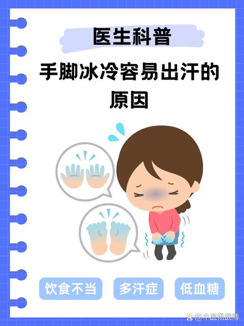 手怕冷是什么原因