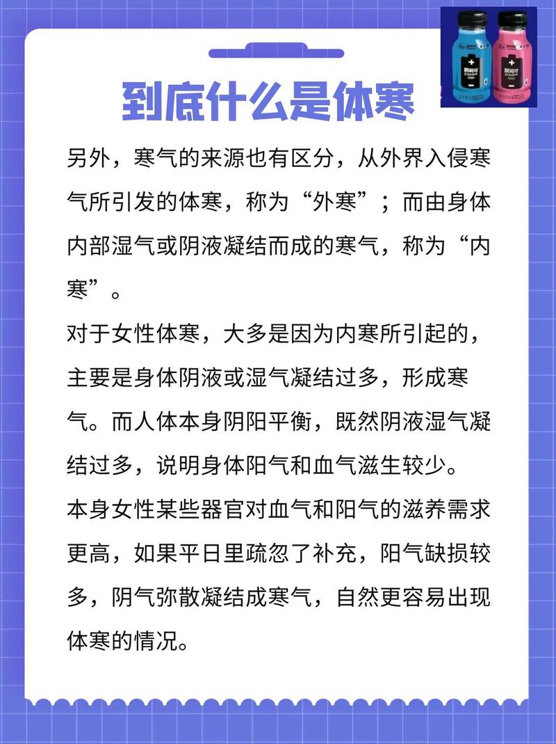 手怕冷是什么原因