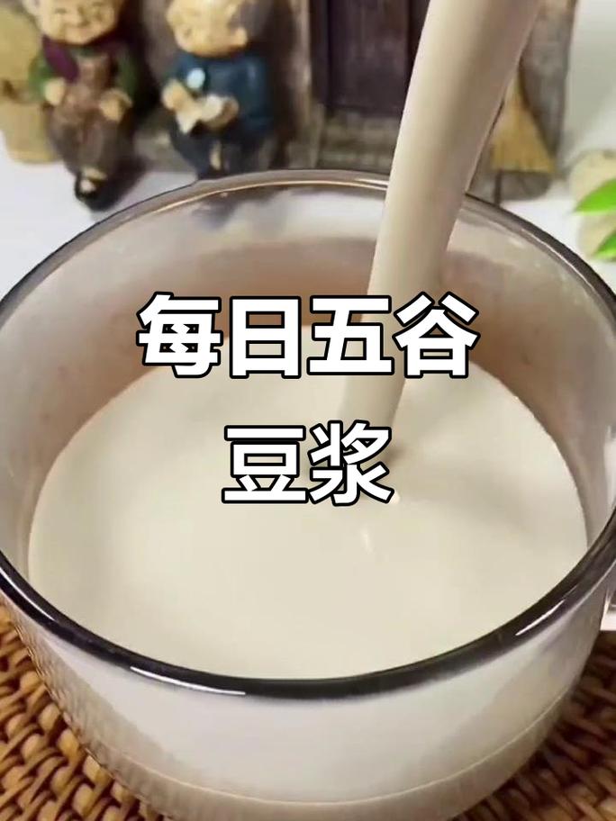 什么样的五谷豆浆减肥
