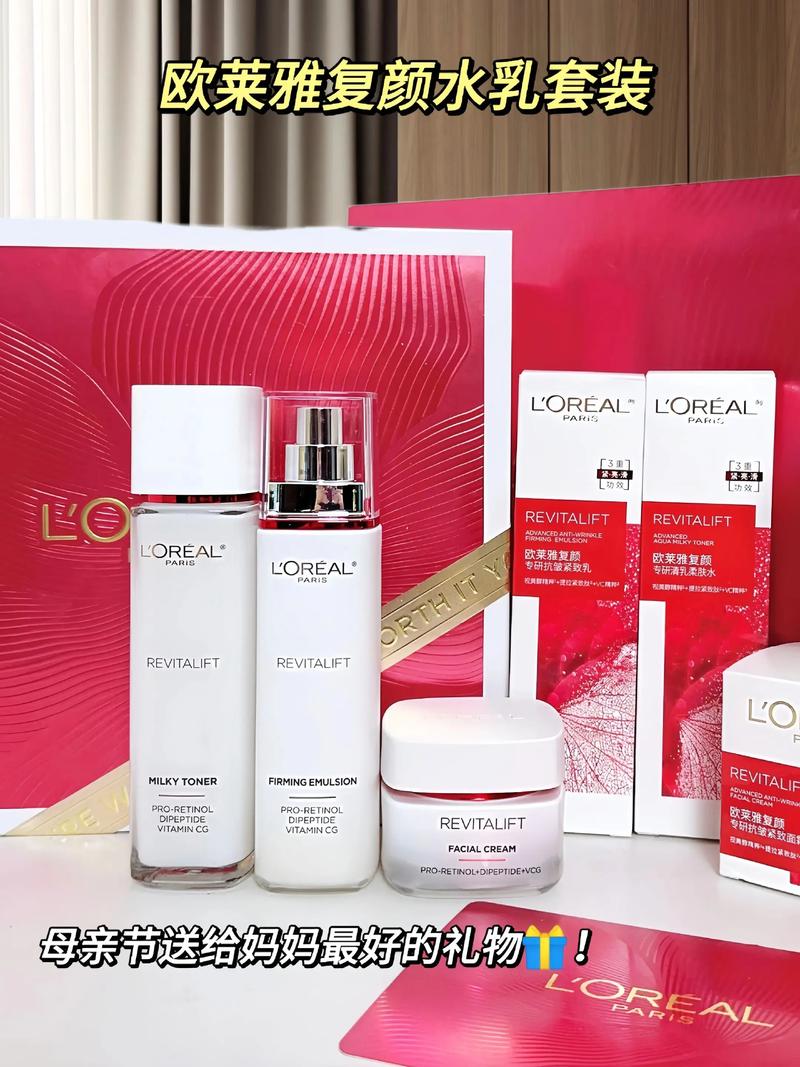 欧莱雅护肤品价格表图