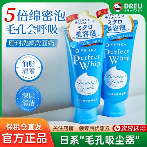 洗颜专科洗面奶泡沫少