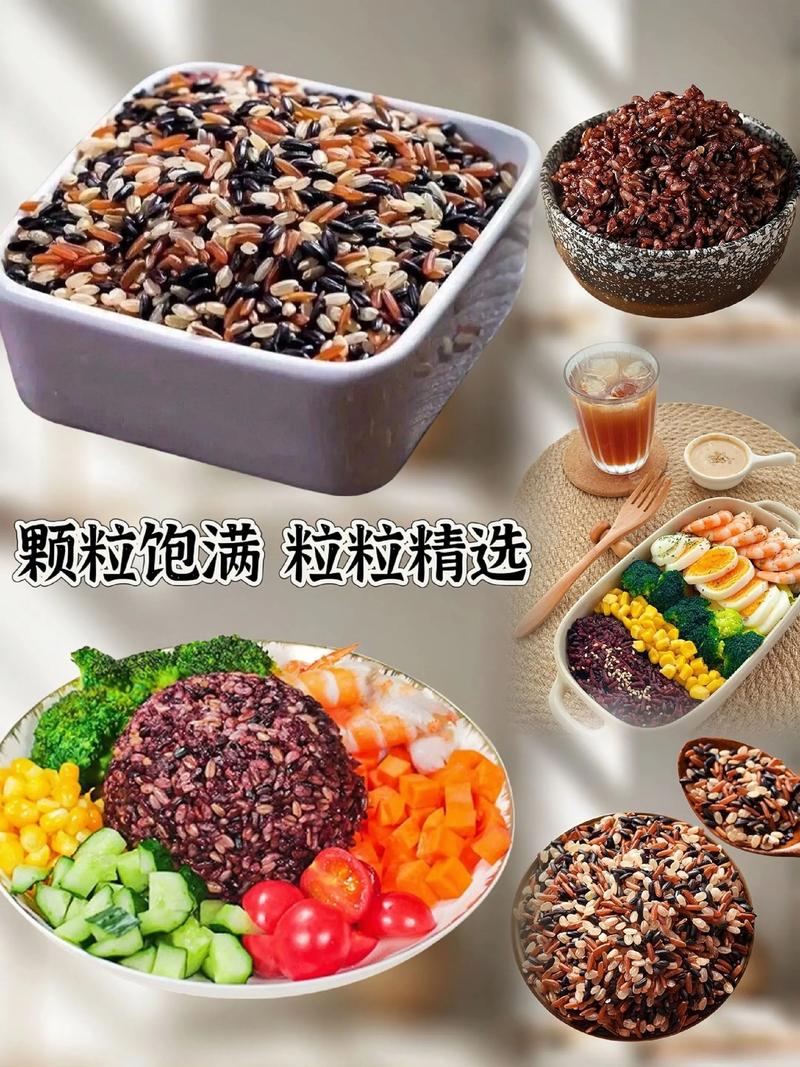 糙米和什么米搭配减肥