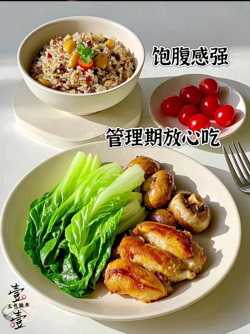 糙米和什么米搭配减肥