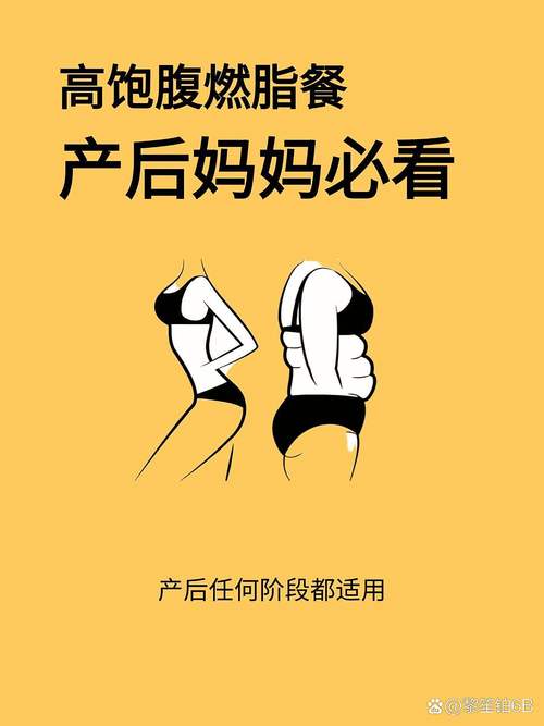 为什么产后肥胖难减肥