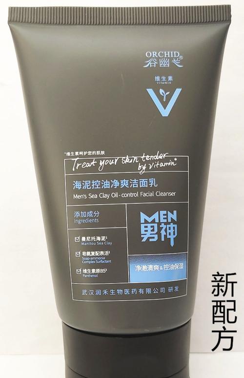 有什么好的男士洗面奶