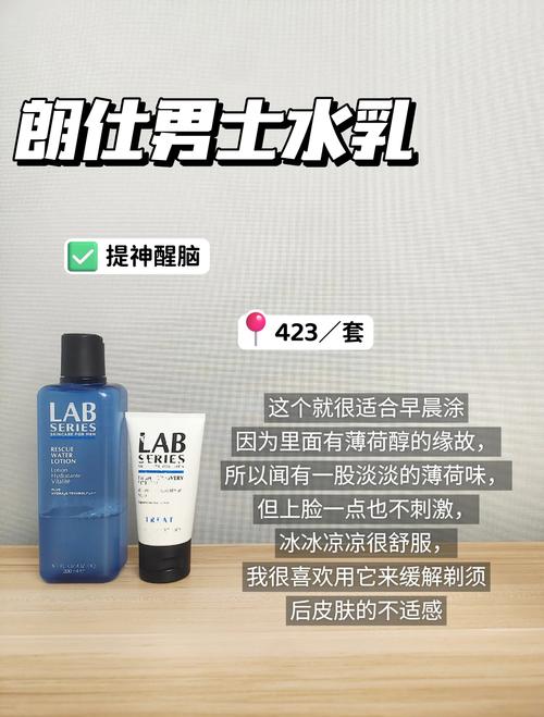 男的可以用女士护肤品