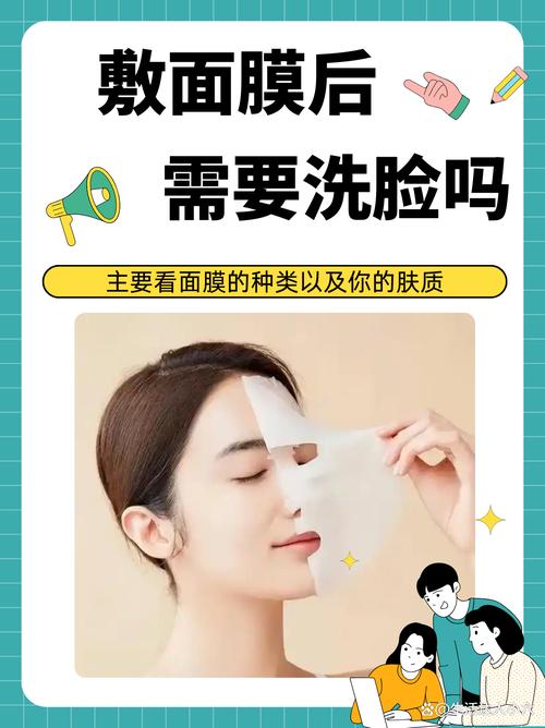 洗面奶洗脸后敷面膜吗