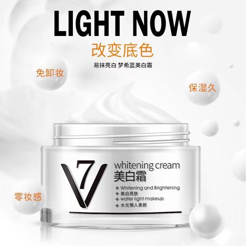 v7护肤品价格是多少