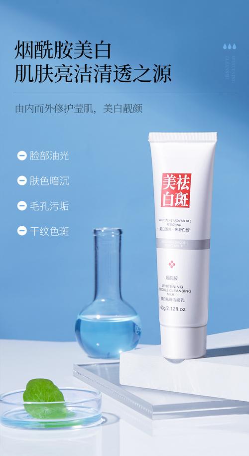 用什么洗面奶可以祛斑