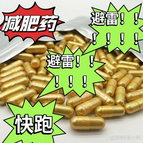 什么减肥药比较有效果