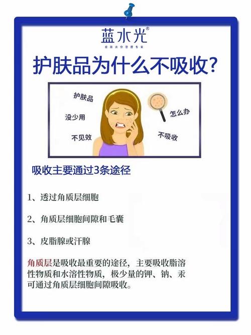 护肤品吸没吸收怎么看