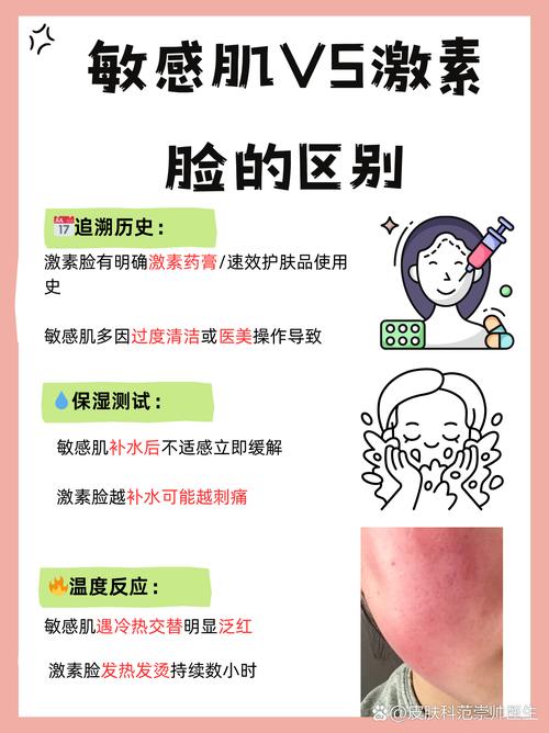 脸过敏了用擦护肤品吗