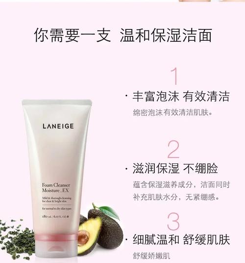 兰芝洗面奶属于碱性吗