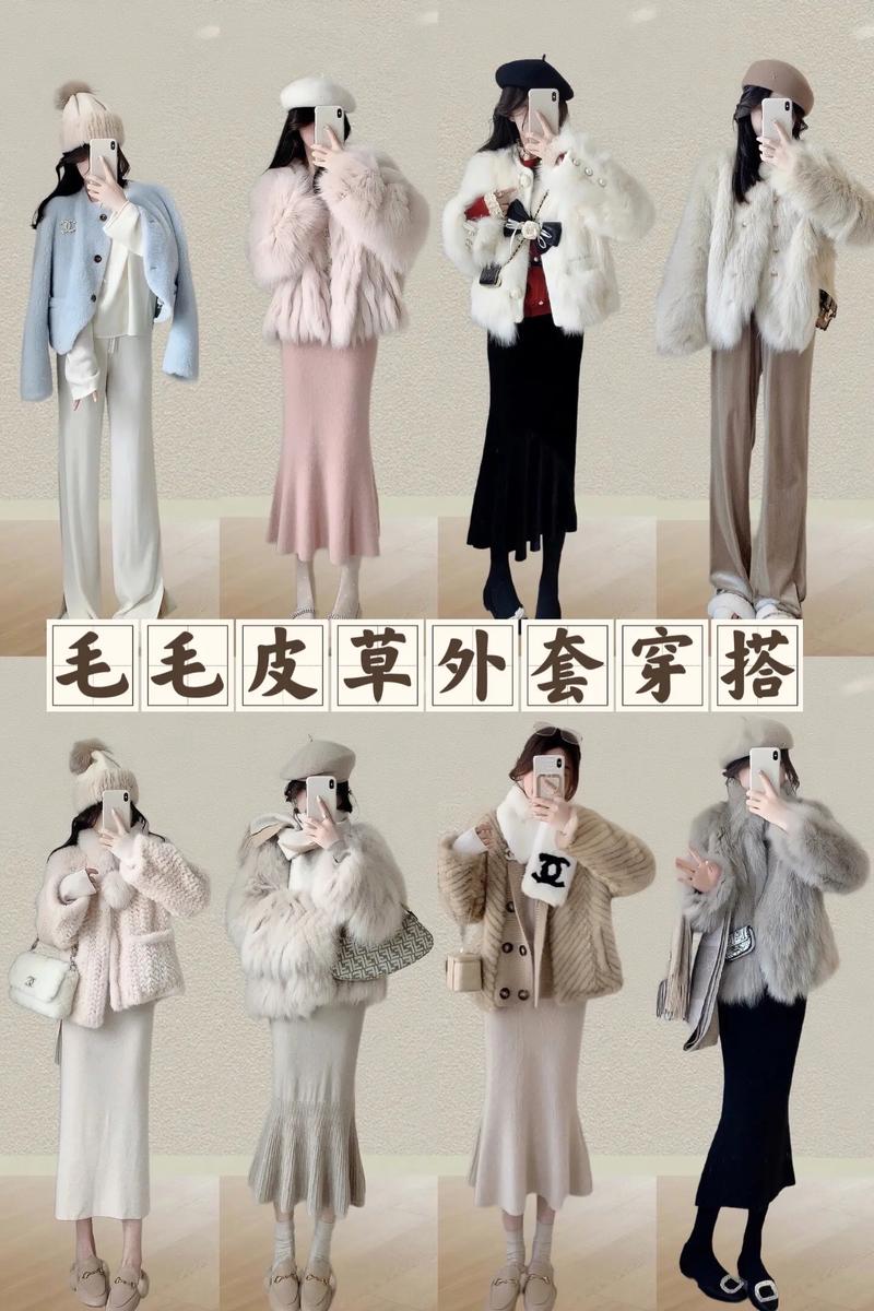 短款皮草怎么搭配裤子好看图片