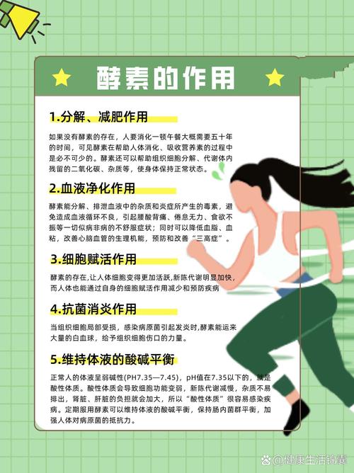 酵素减肥有什么副作用