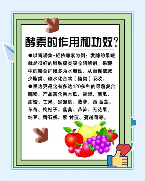 酵素减肥有什么副作用