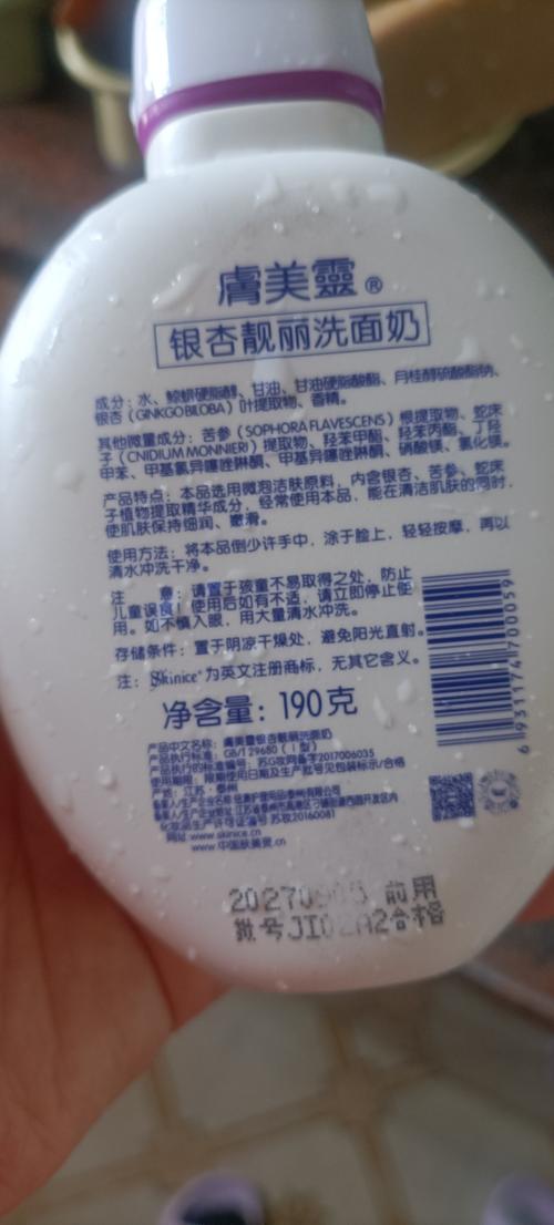 肤美灵洗面奶各款功效