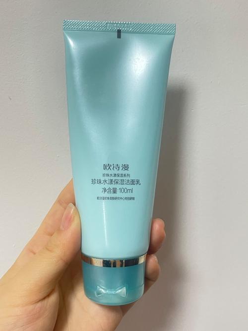 珍珠箐柔洗面奶好用吗