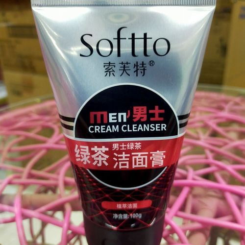 索芙特洗面奶防伪查询