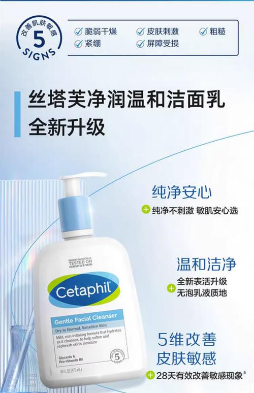 丝塔芙温和洗面奶如何