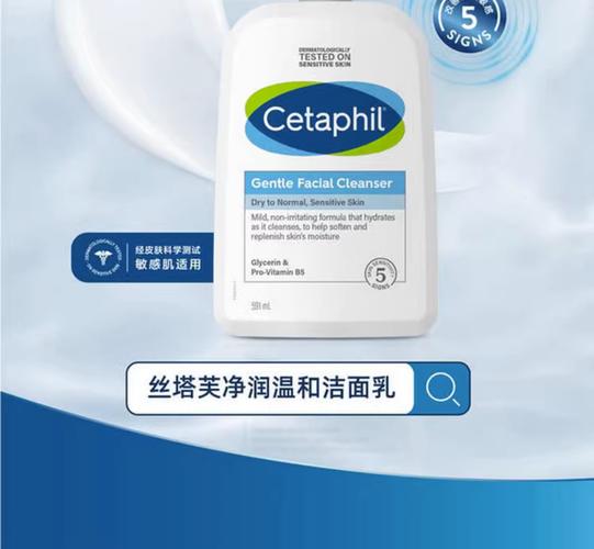 丝塔芙温和洗面奶如何