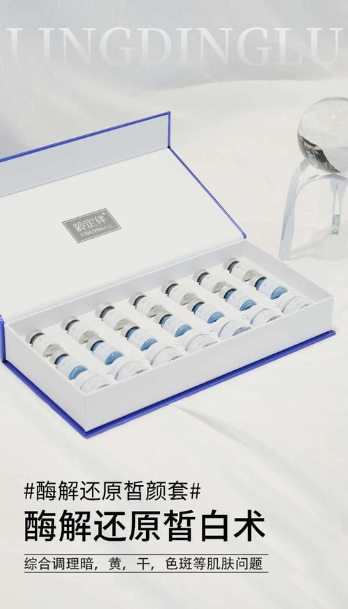 美容院唯龄专家护肤品