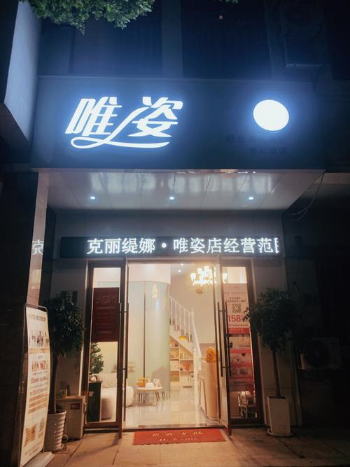 美容院唯龄专家护肤品