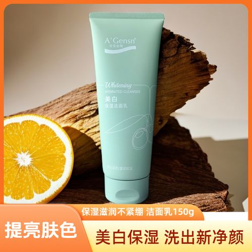 洗面奶美白补水效果好