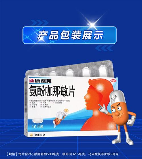 预防感冒吃什么药好