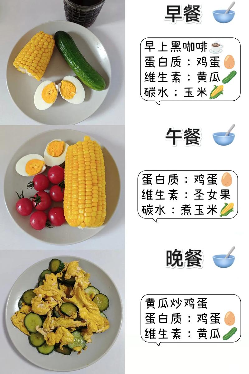 减肥食谱早餐吃什么
