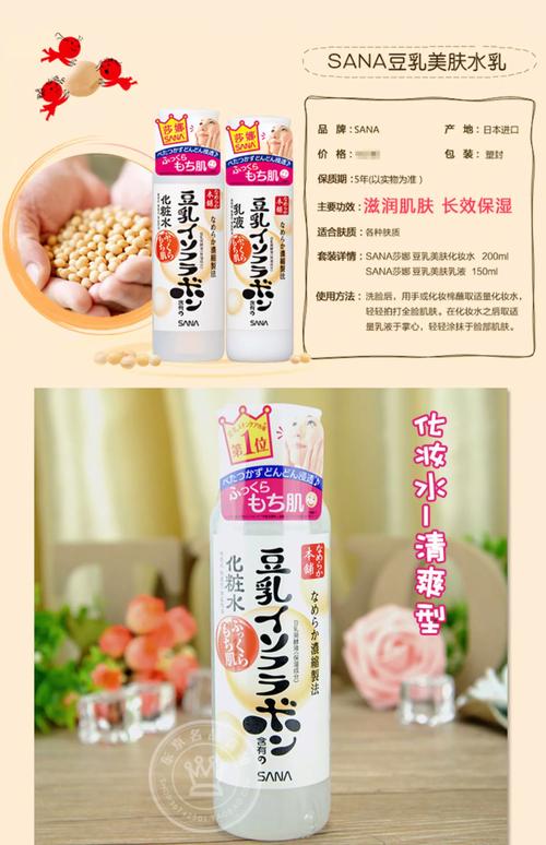 日本豆乳洗面奶有几款