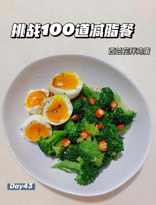 西兰花和什么做可以减肥餐