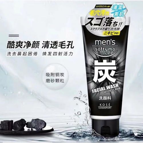 高丝男士护肤品怎么样