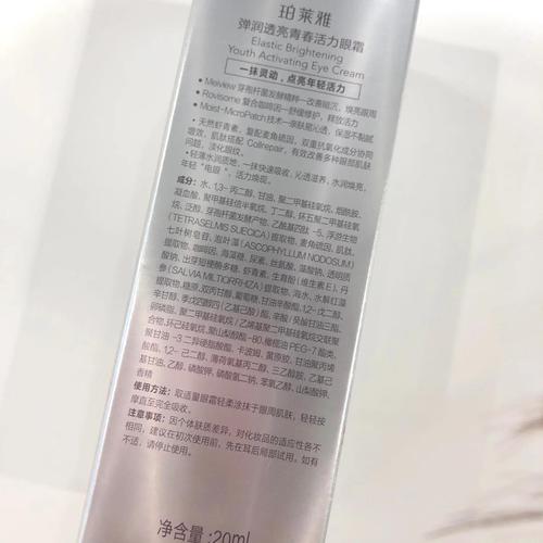 珀莱雅护肤品主要成分