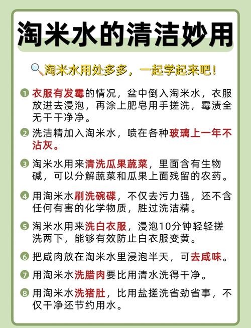 淘米水有什么作用