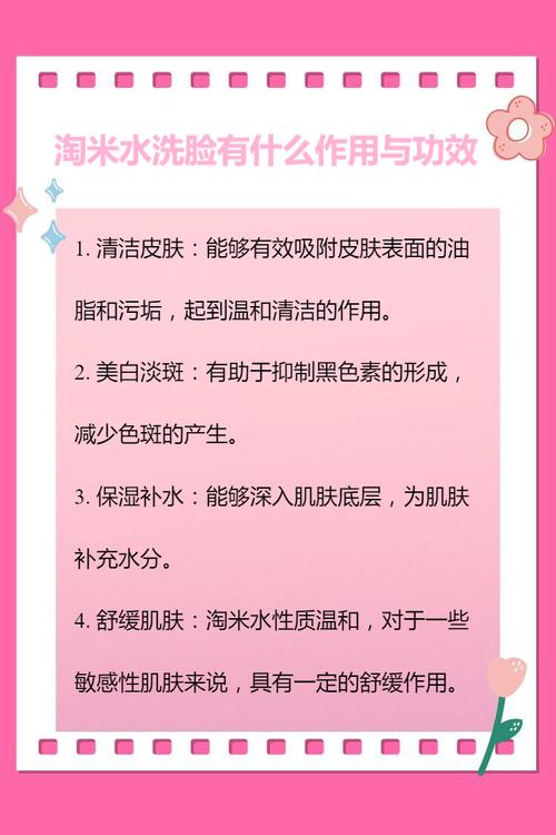 淘米水有什么作用