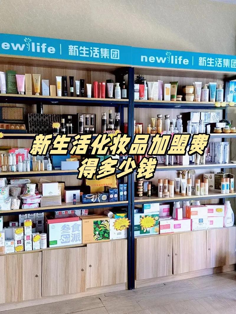 护肤品官网的能加盟吗