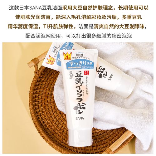 豆乳洗面奶有没有味道